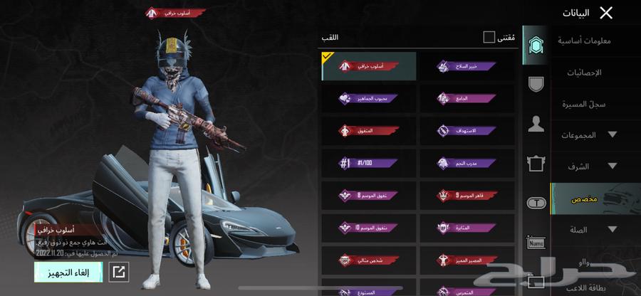 حساب ببجي64422530639362112