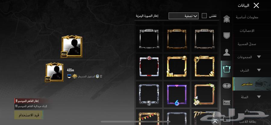 حساب ببجي64422530639362113