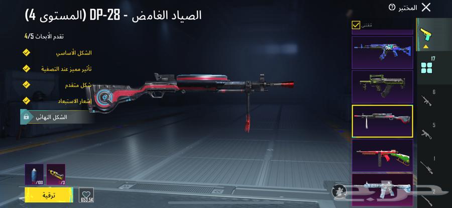 حساب ببجي عالمية64419770831747113