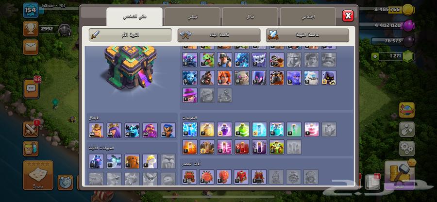 Clash of Clans account for sale on bids64426026326145111