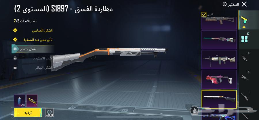 حساب ببجي عالمية64419770831747112