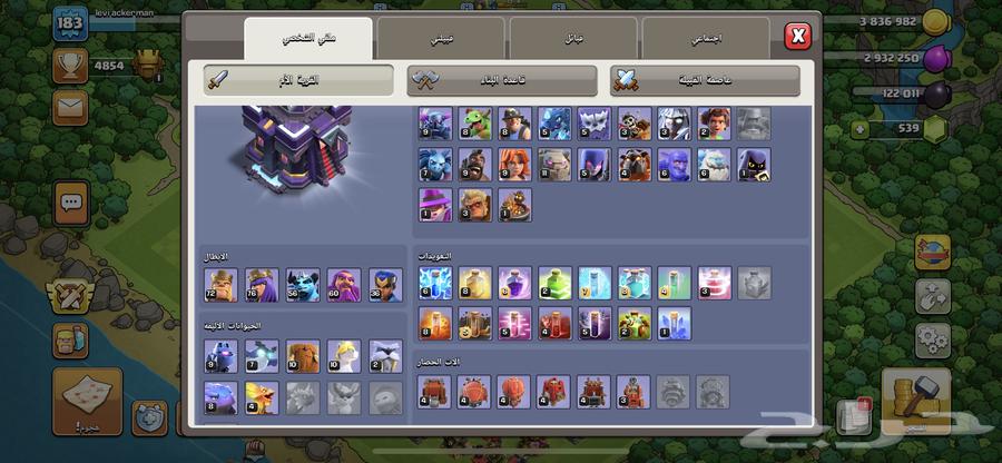 كلاش اوف كلانس64423756983171111