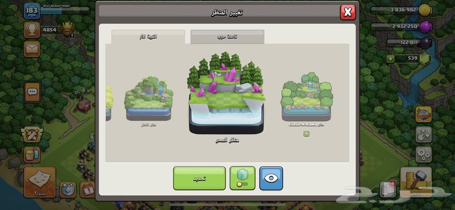 كلاش اوف كلانس64423756983171113