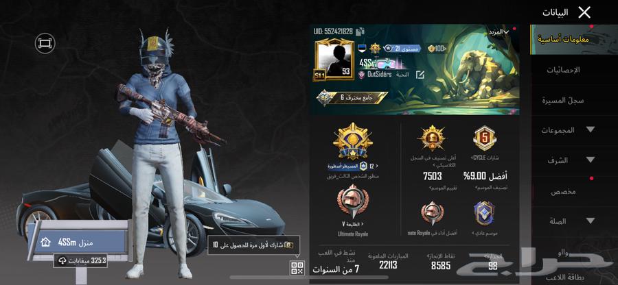 حساب ببجي64422530639362110