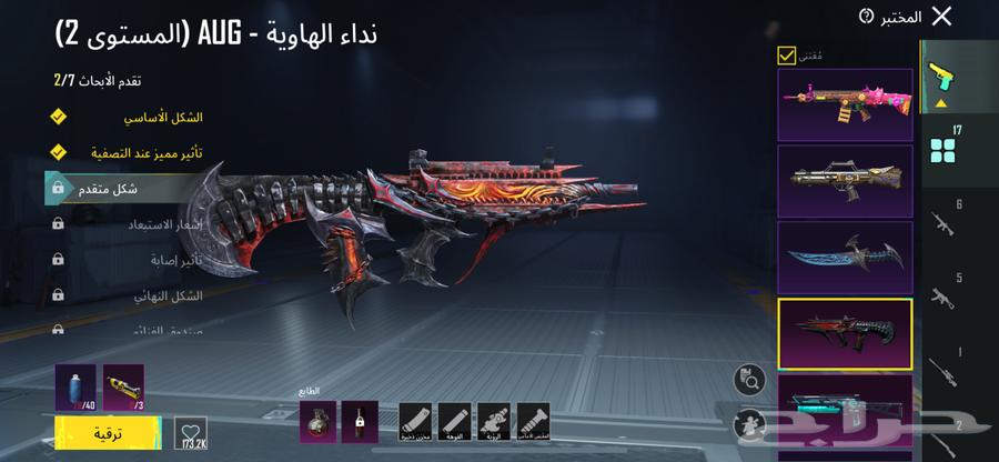 حساب ببجي عالمية64419770831747114