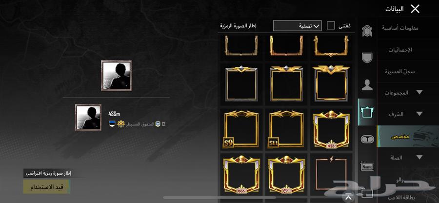 حساب ببجي64422530639362111