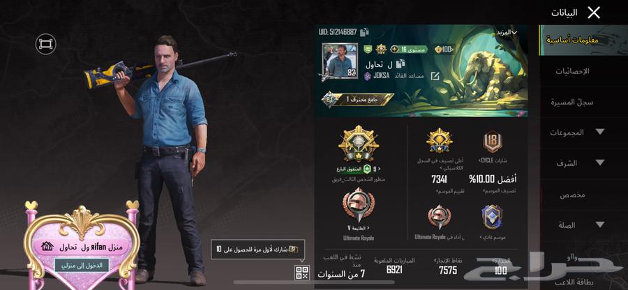 PUBG global account, rare and high level64423038183041110