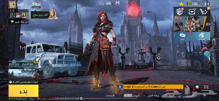 حساب ببجي عالمية64419770831747110