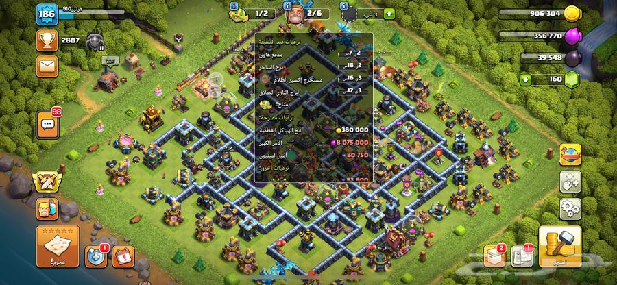 حساب كلاش64422544475266111