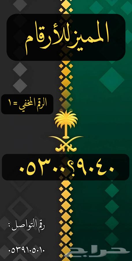 أرقام مميزه وعرض اليوم الوطني64424692770947110