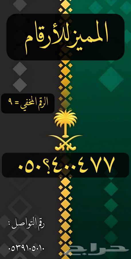 أرقام مميزه وعرض اليوم الوطني64424692770947111