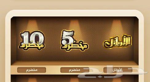 حساب كملنا الاوئل قديم64422772180738112