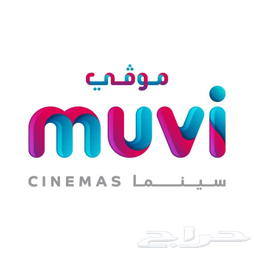 تذاكر موفي سينما64424199131394110