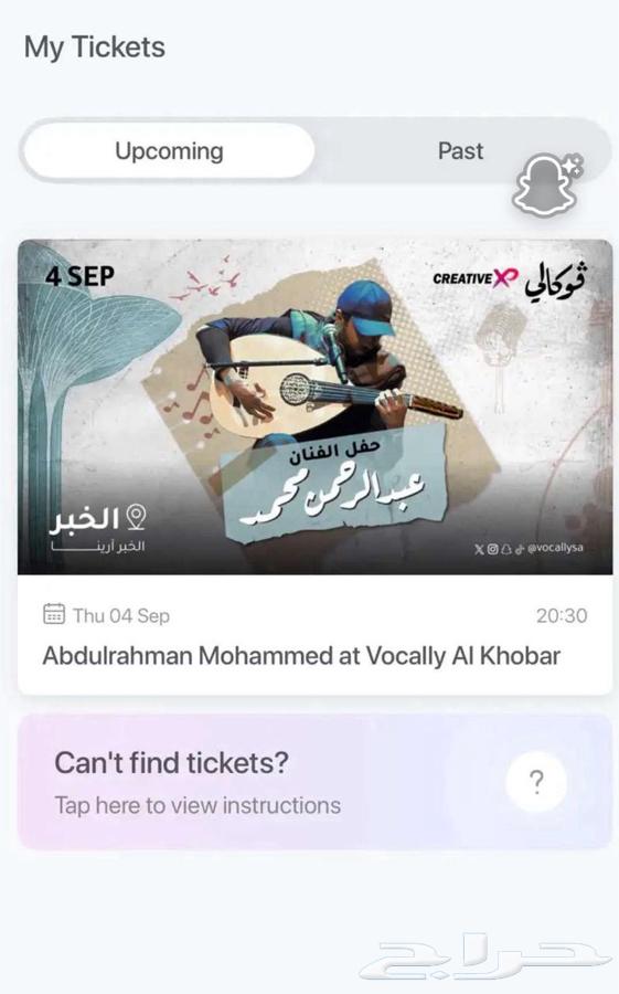 حفل عبدالرحمن محمد64425124811139110