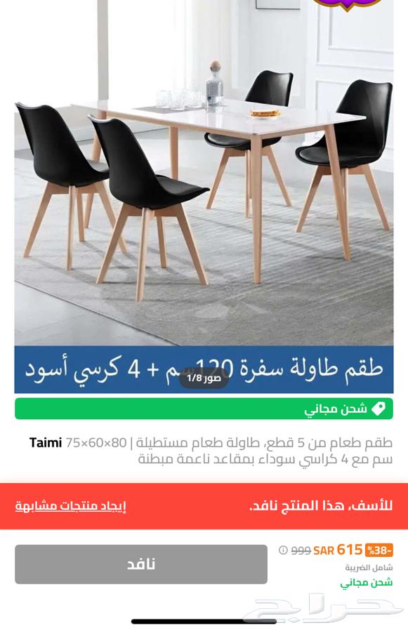 طاولة طعام وأربع كراسي64422928969089112