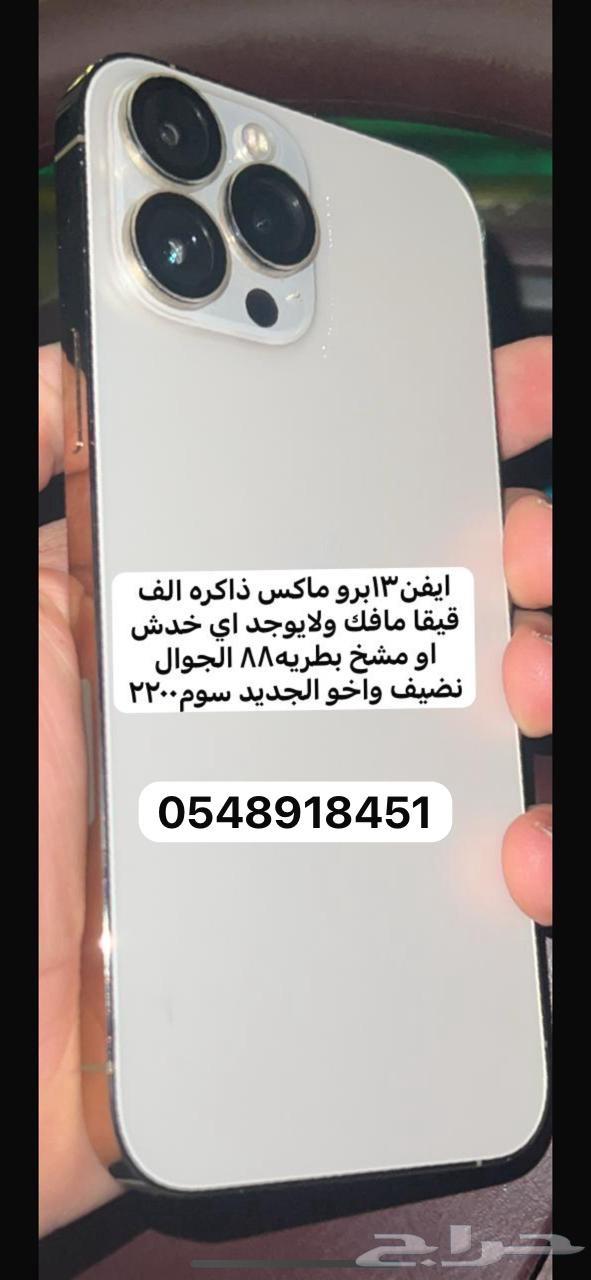 جوال جديد 1364424761755393110