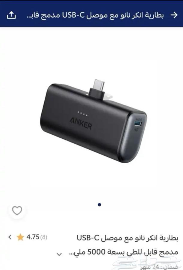 شاحن متنقل64421838663427110