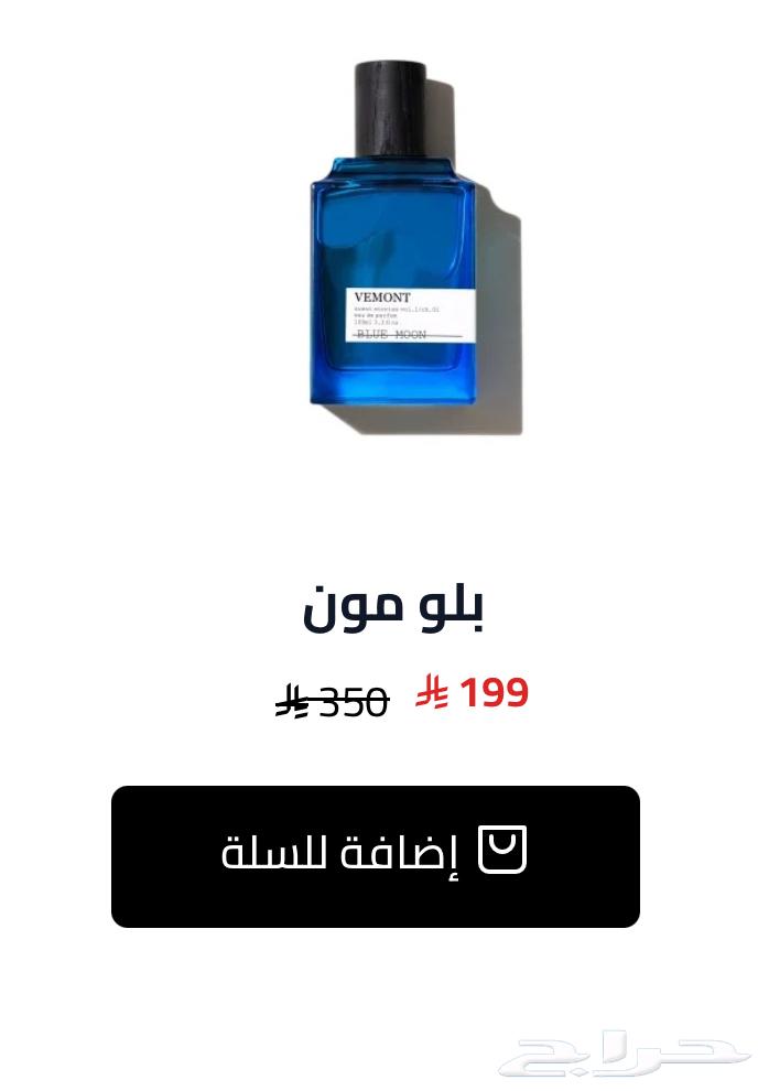 عطور فيمونت بلو مون64420445315331110