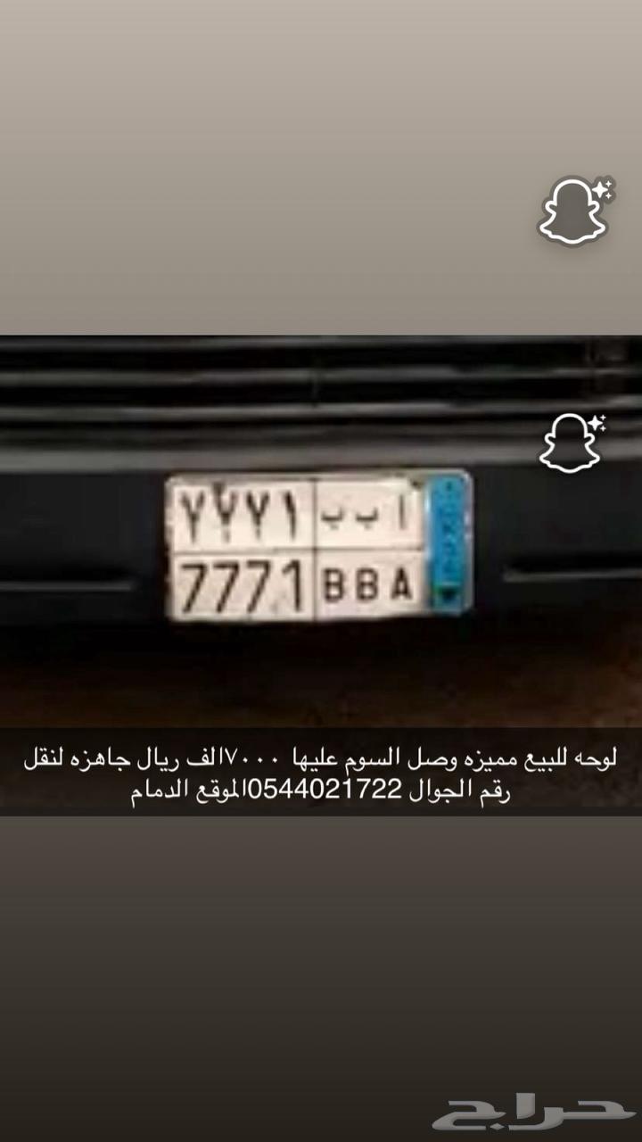 لوحة تجاريه للبيع64586376676993110