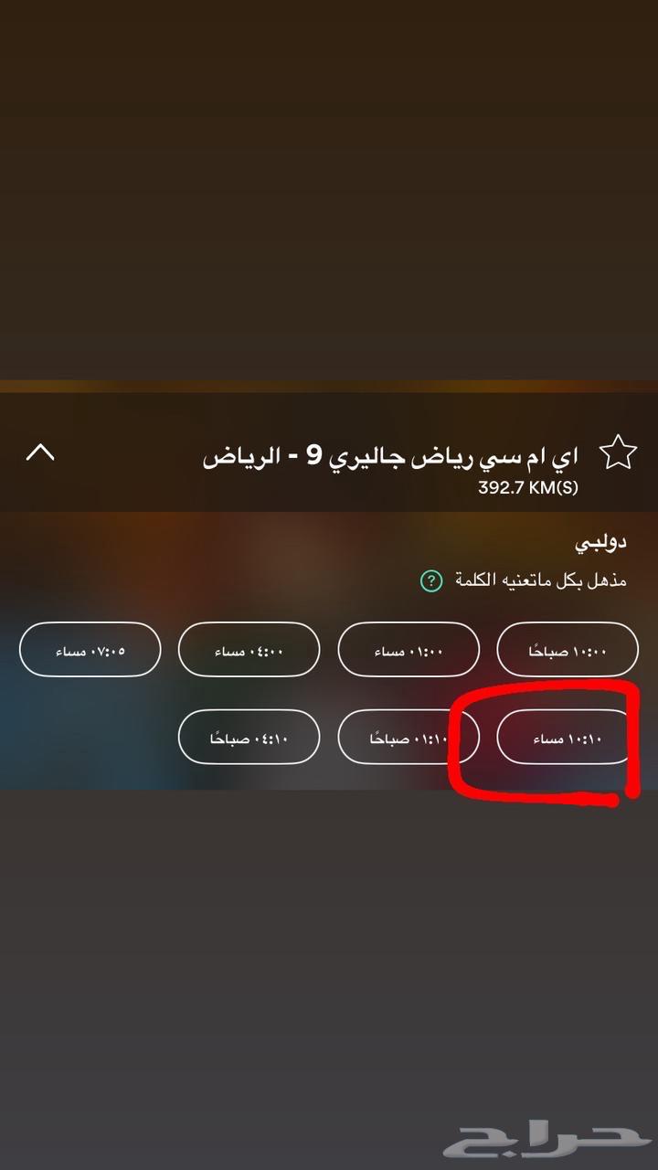 تذكرتين سينما amc حجز بالخطا64420216044803113