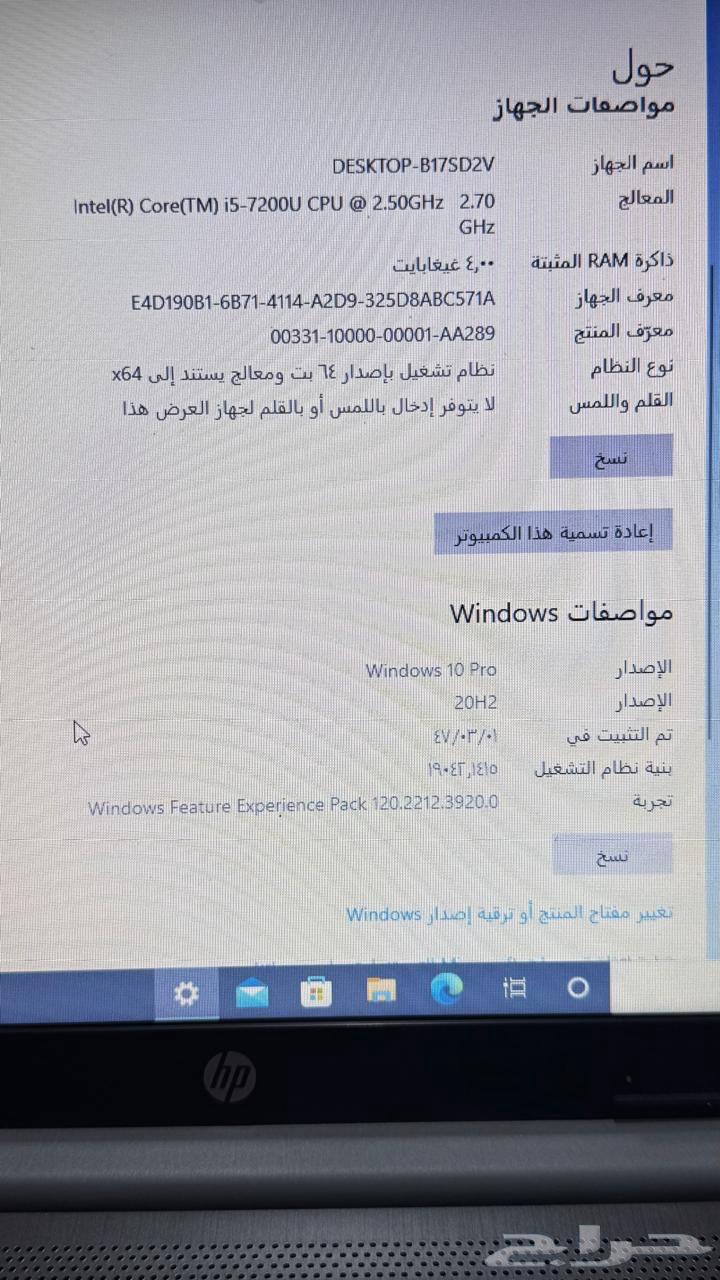 لابتوب للبيع64402216687107112