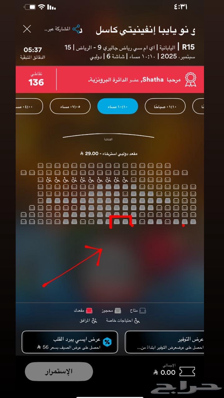 تذكرتين سينما amc حجز بالخطا64420216044803114