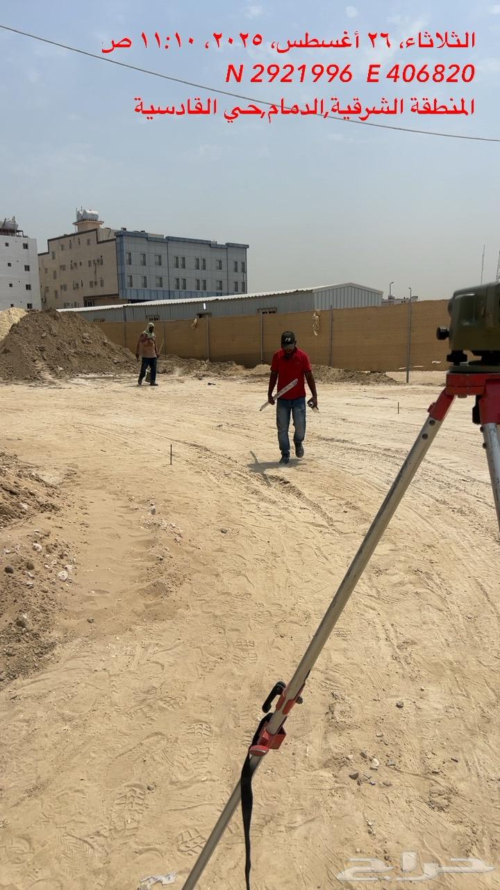 مهندس مساحه بالشرقيه64142808047745112