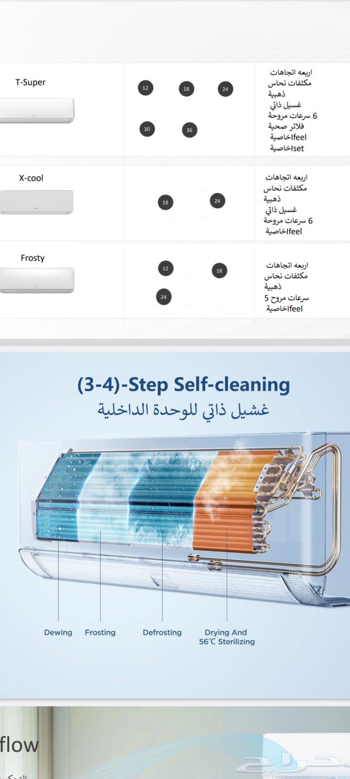 عرض مكيف اسبلت تي سي ال TCL64420769379073111