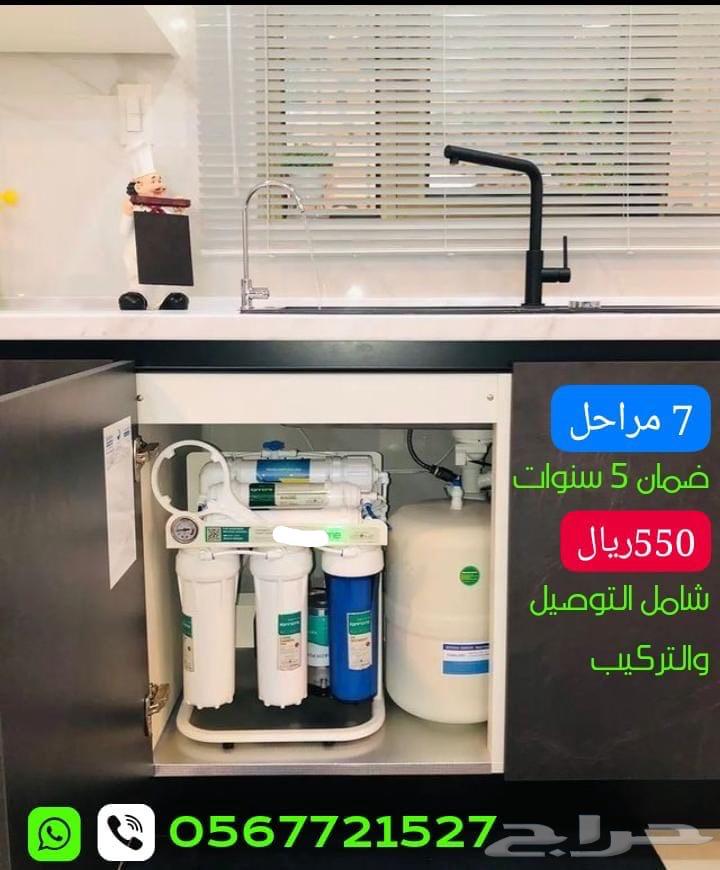 خصومات وتخفيضات اليوم الوطنى السعودى لفلاتر التحلية64420905195395110