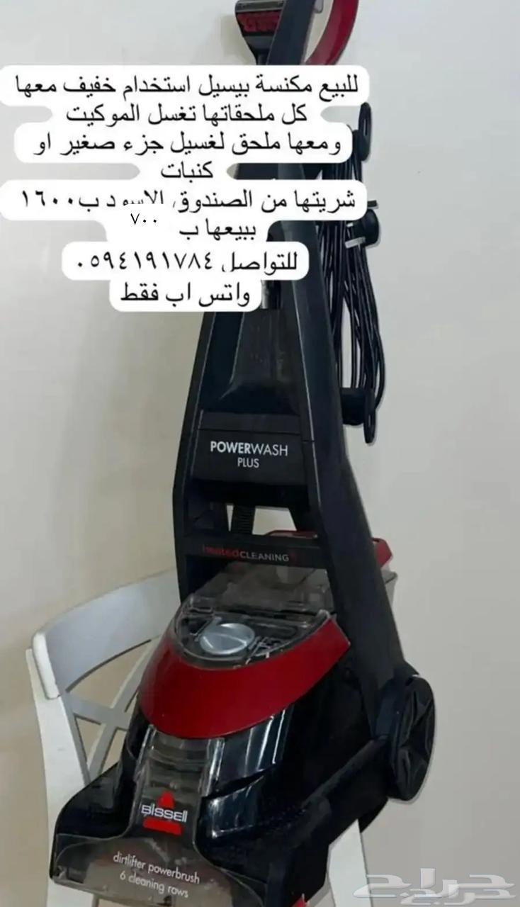 مكنسة كهربائية مائبة بيسيل64422503204099110