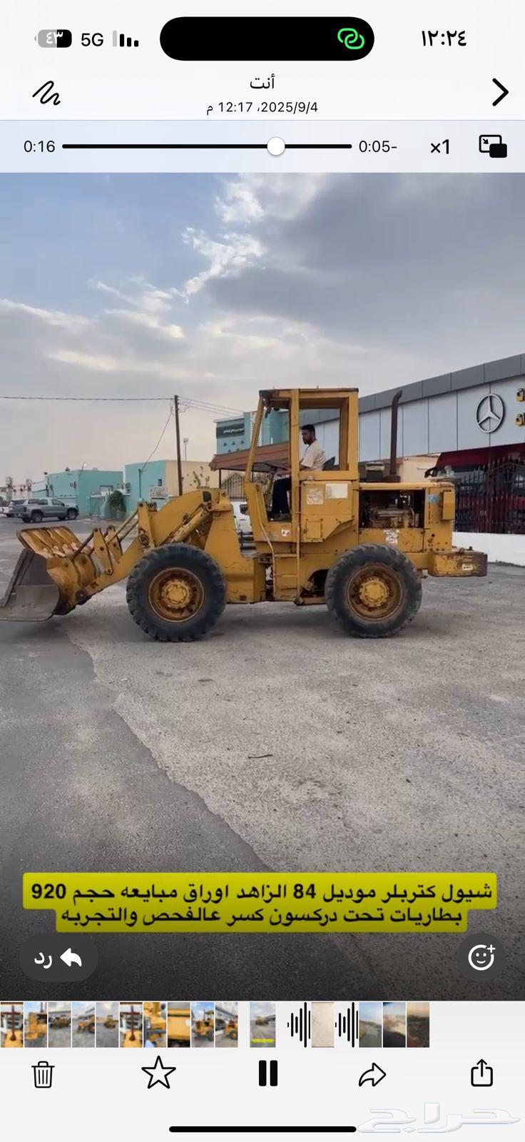 للبيع شيول 920 كتر64581979770883110