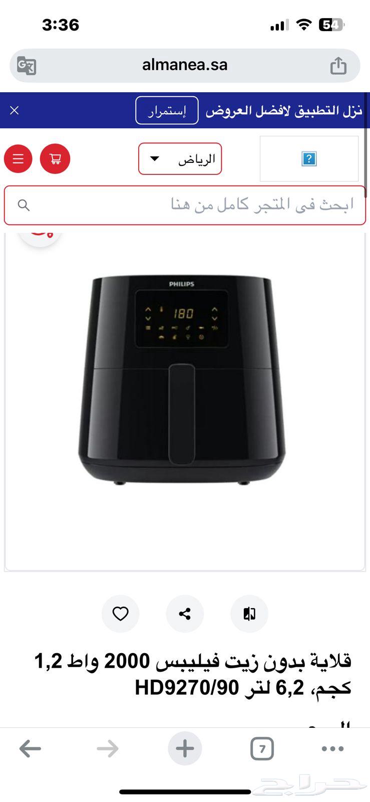 قلاية بدون زيت فيليبس 2000 واط 1200 جرام HD9270 9064422598788225110