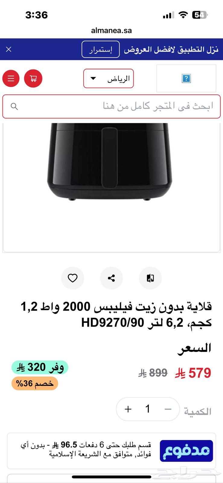 قلاية بدون زيت فيليبس 2000 واط 1200 جرام HD9270 9064422598788225111