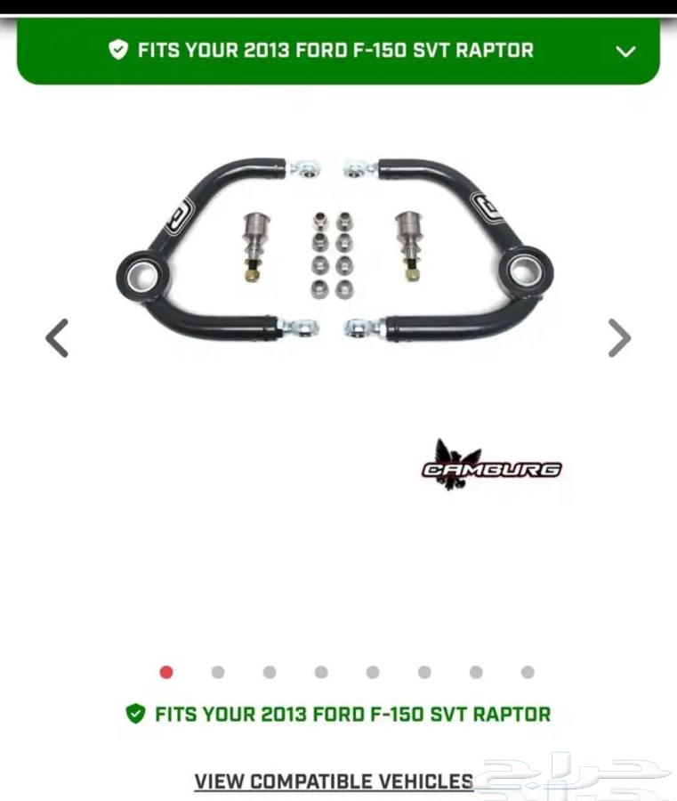 مقصات كامبرق فورد رابتر64579882967555110