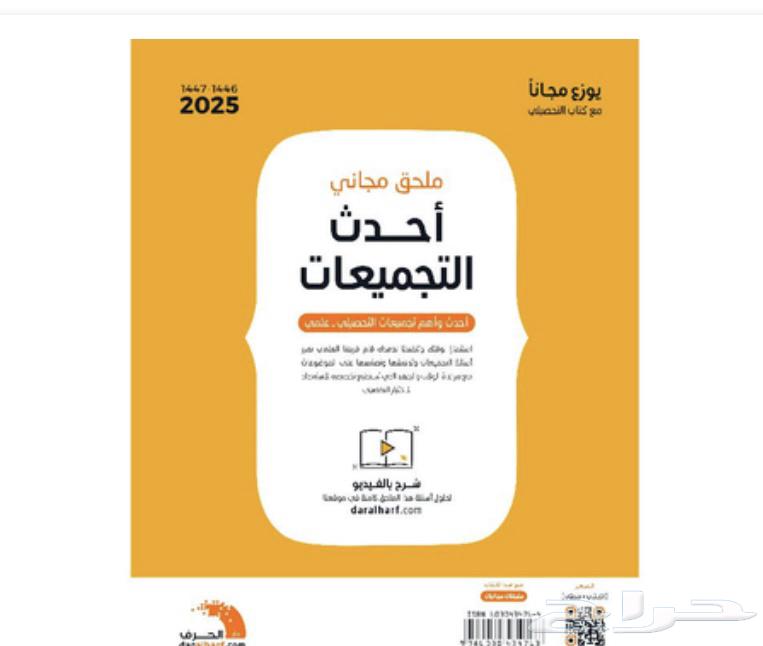 كتاب التحصيلي مع التجميعات وخرائط المفاهين64424252936451111