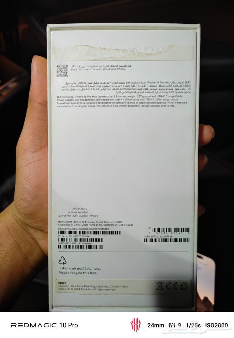 ايفون 16 برو ماكس 512 صحراوي64419730166403111
