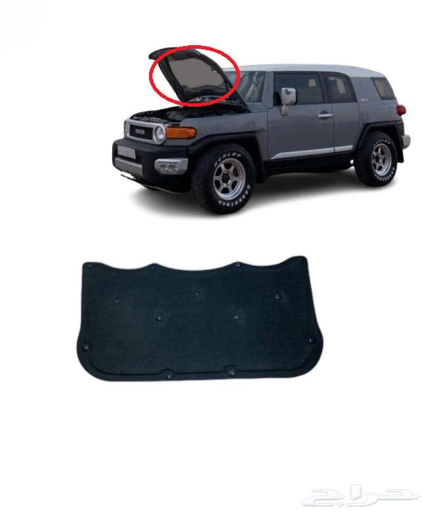 بطانة كبوت اف جي 2007 - 202464424579690243110