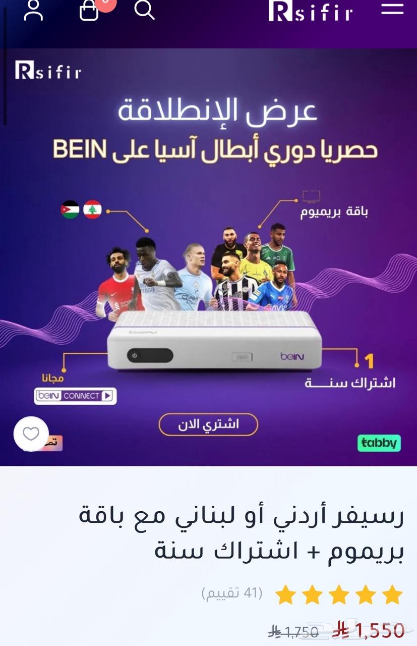 beln bvr receiver bein 4k receiver64425529745027112