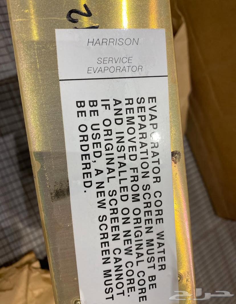 ثلاجه مكيف اصلي جمس 88 الى 94 اصلي64586849297794114