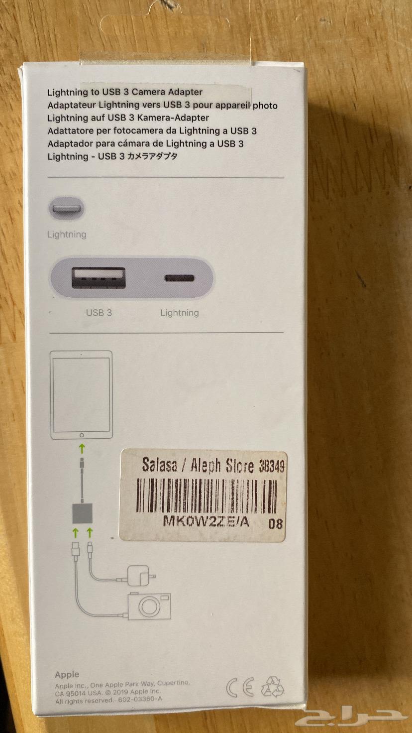 وصلة ابل للكاميرا اصلية (Lightning to USB 3 Camera Adapter )64422913181699113