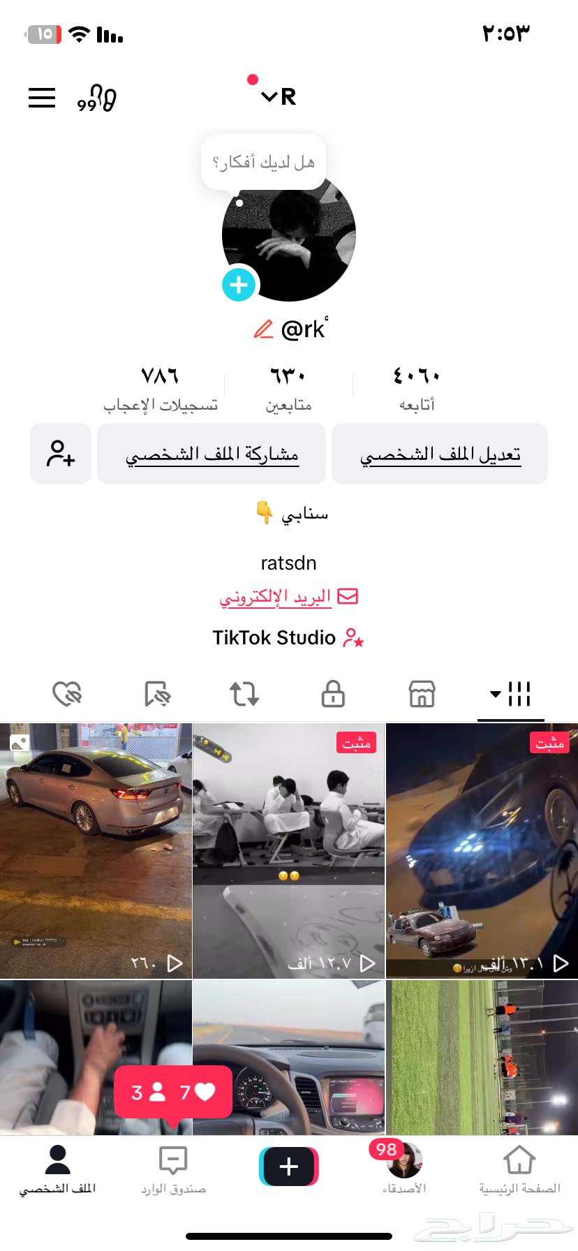 حساب تيك يوزر مميز. 5064422653509891110