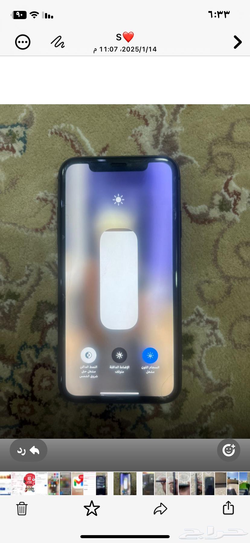 ايفون 1164420418324354110