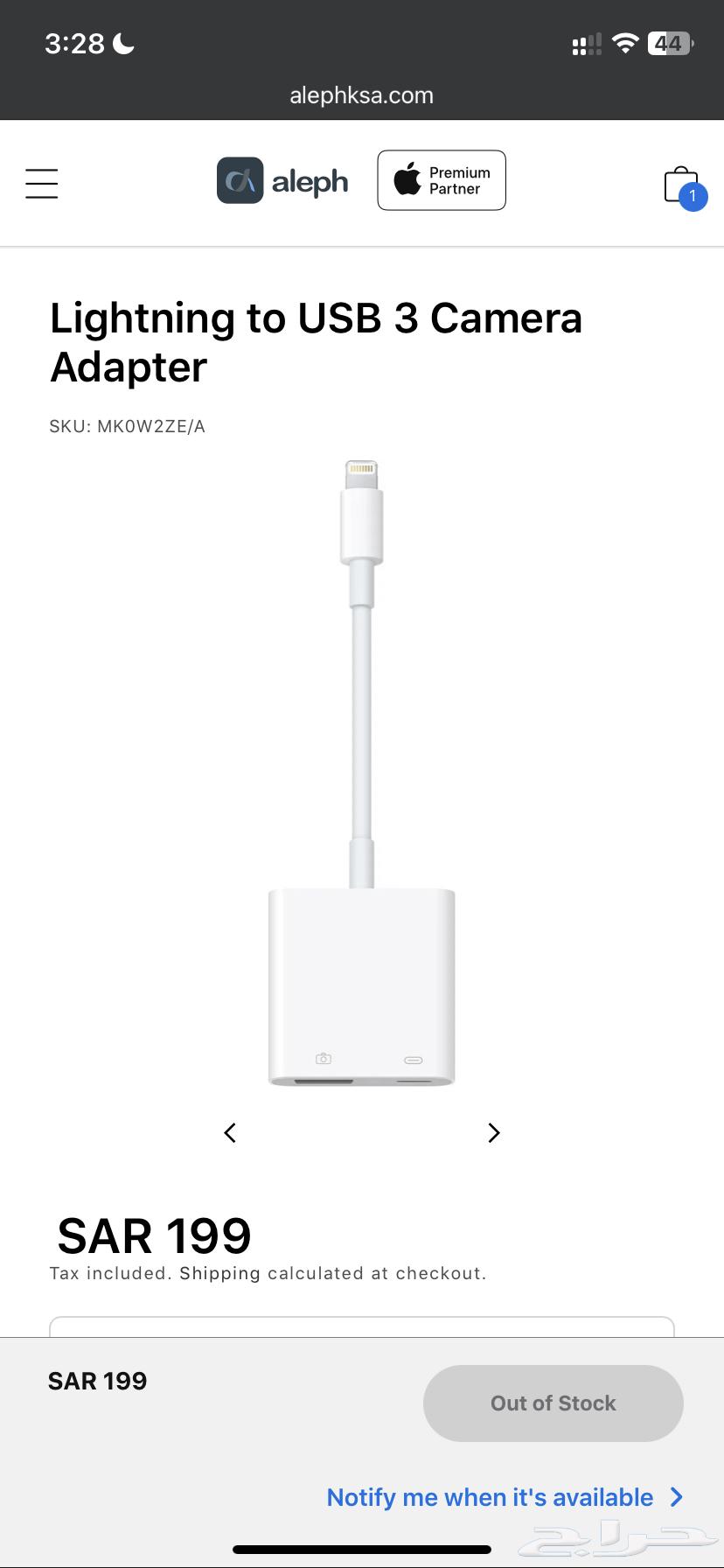 وصلة ابل للكاميرا اصلية (Lightning to USB 3 Camera Adapter )64422913181699110