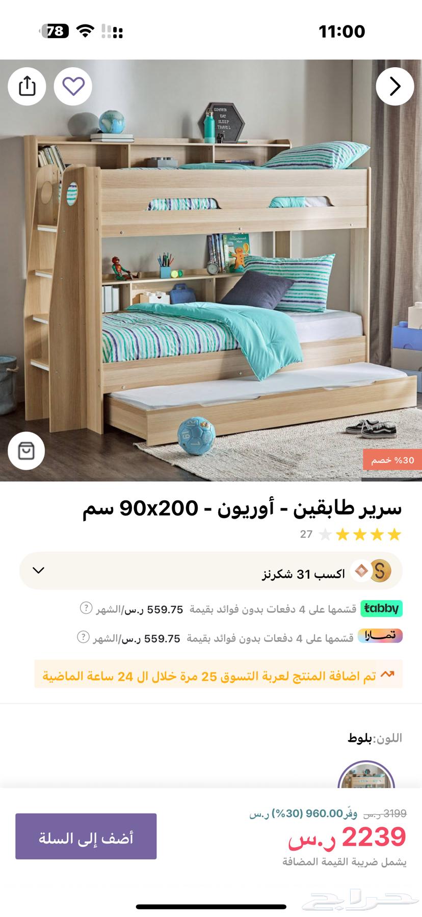 سرير طابقين هوم سنتر64421323677442113