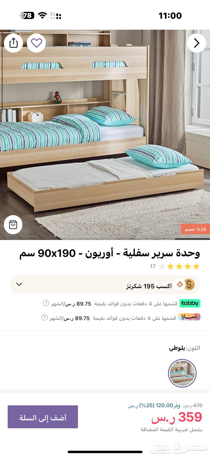 سرير طابقين هوم سنتر64421323677442112