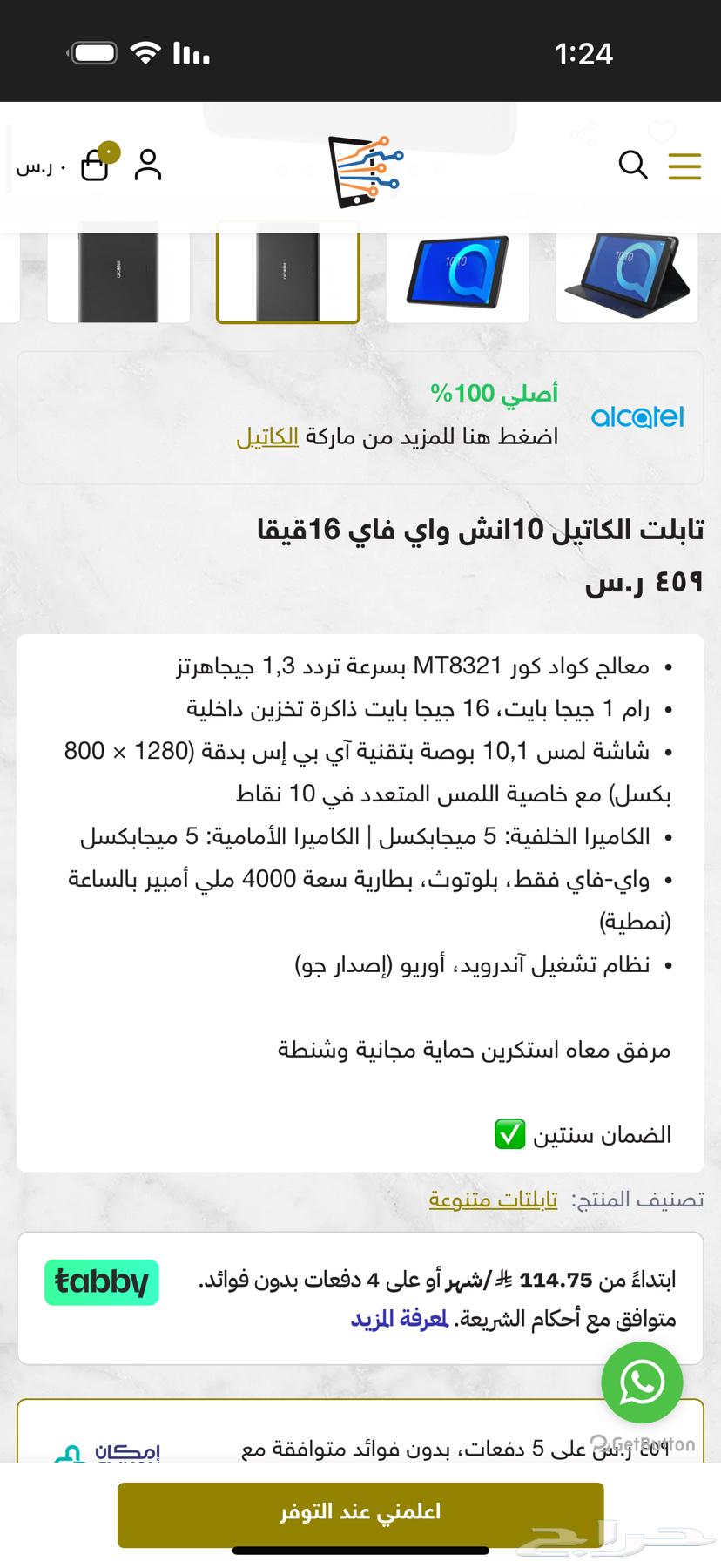 ايباد64419605874435112