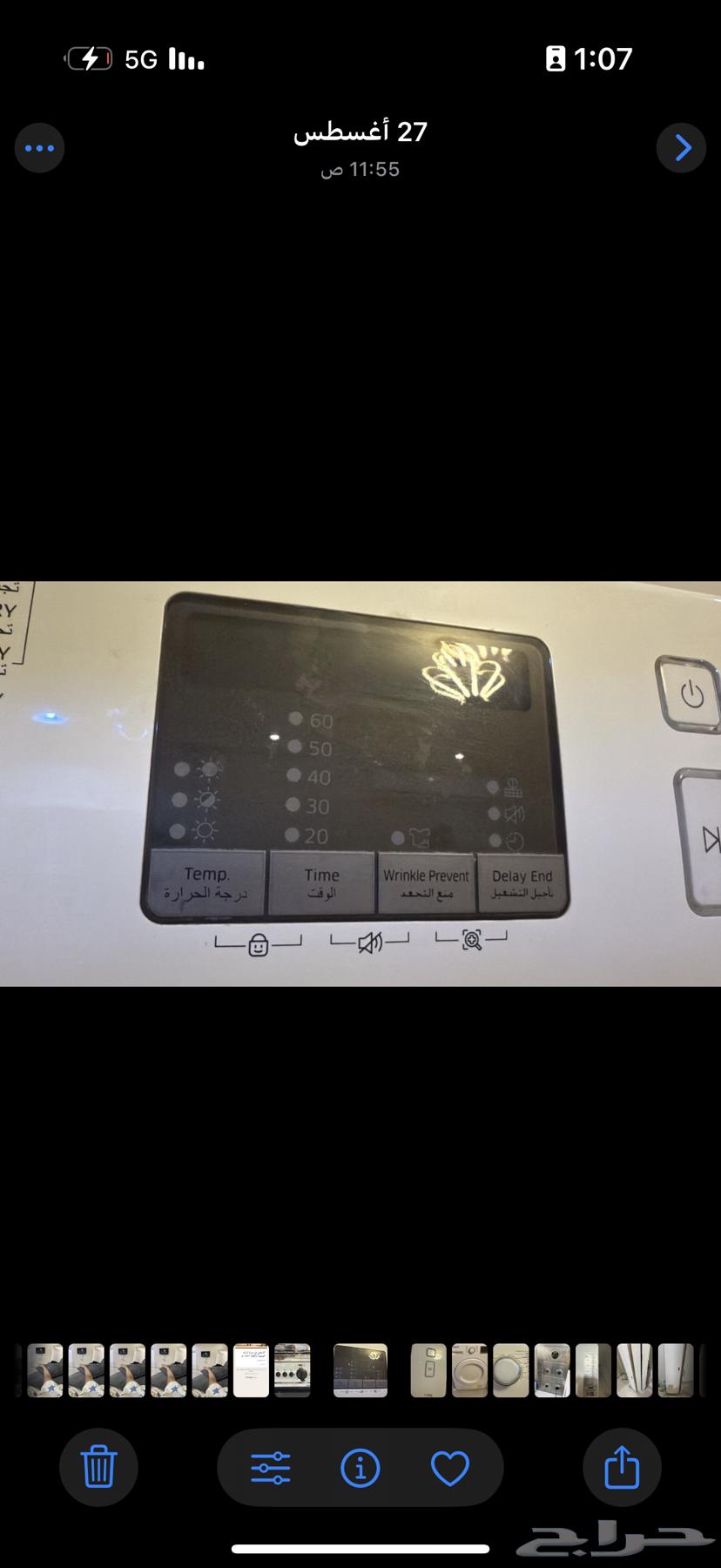 مجفف ملابس64422014853633112