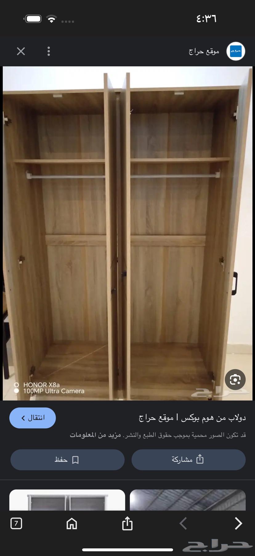 دولاب ملابس64420148746881113