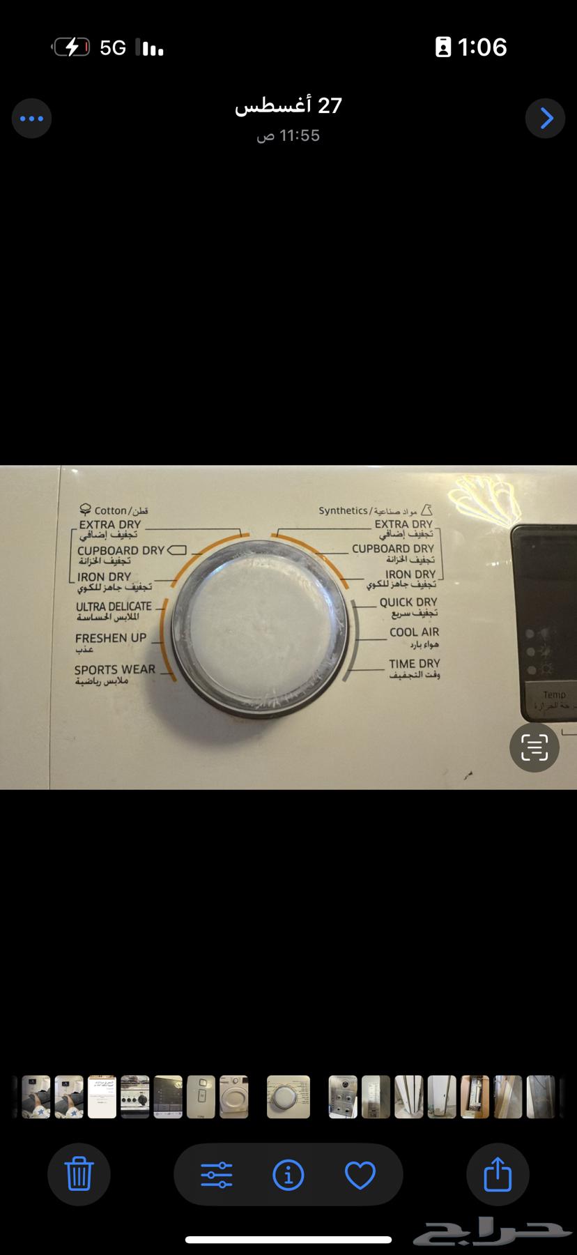 مجفف ملابس64422014853633111