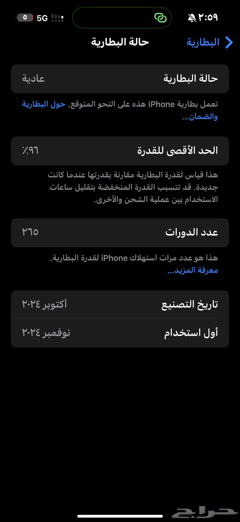 ايفون 16 برو ماكس 512 صحراوي64419730166403114